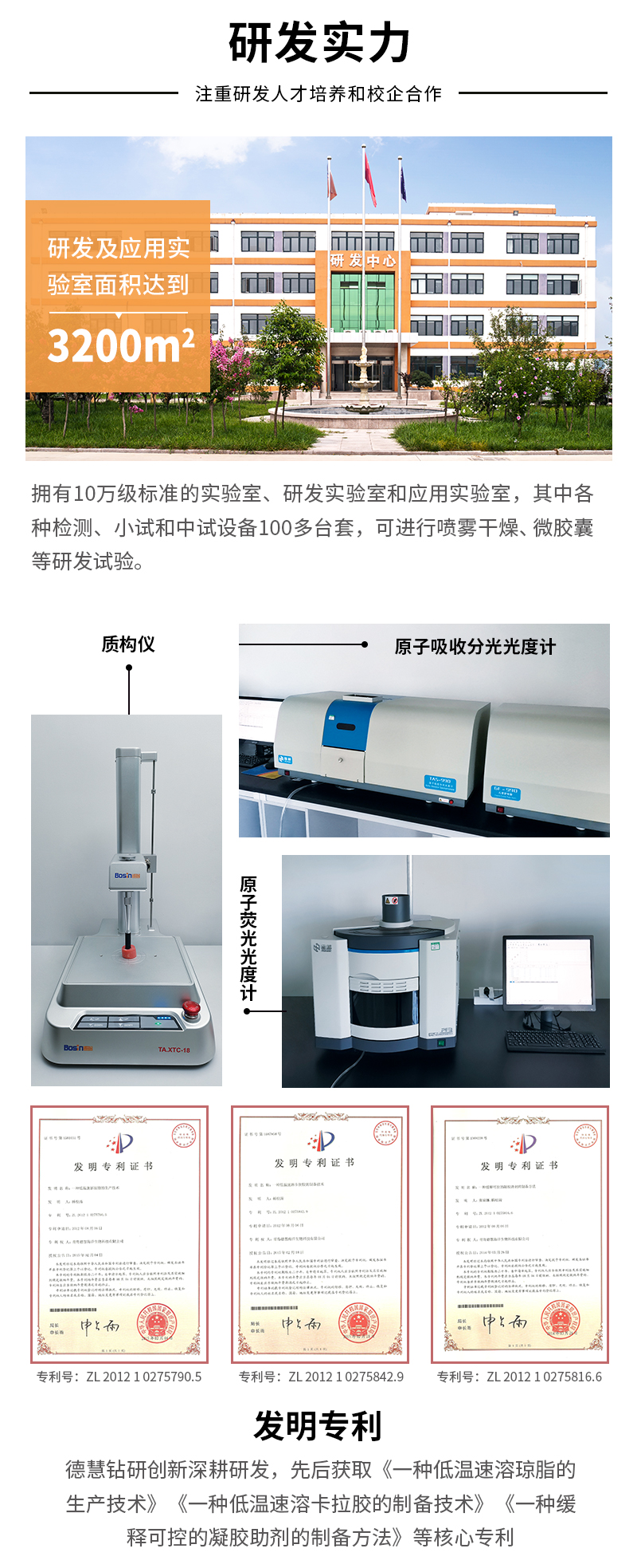 0616復(fù)配肉制品增稠劑-滾揉斬拌型詳情頁_08